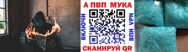 Альфа ПВП VHQ хочу наркоту Шелехов