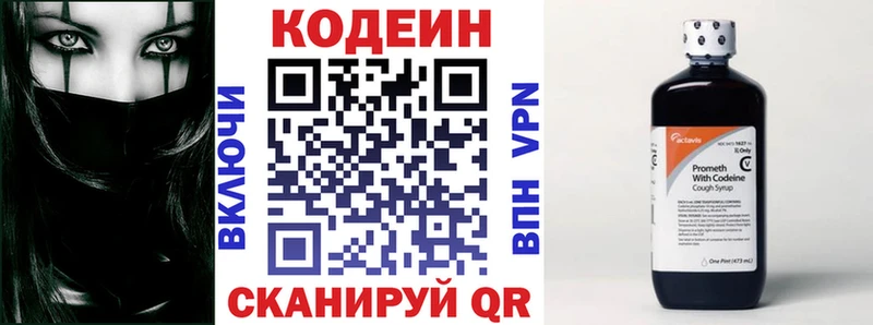 Кодеиновый сироп Lean Purple Drank  Шелехов 
