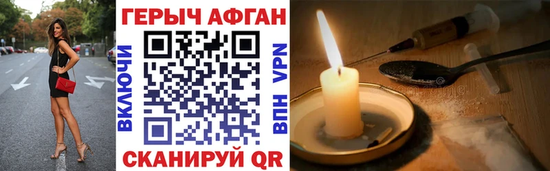 Героин VHQ  Шелехов 