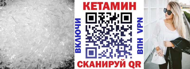 КЕТАМИН VHQ  Шелехов 