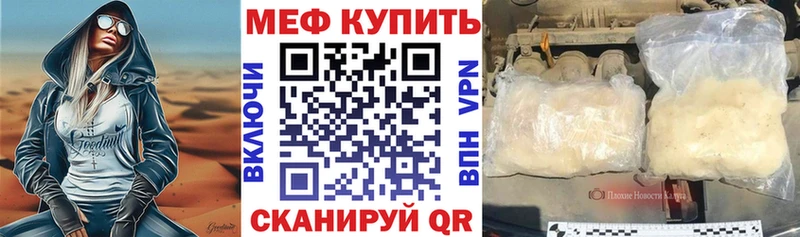 Мефедрон кристаллы  Шелехов 