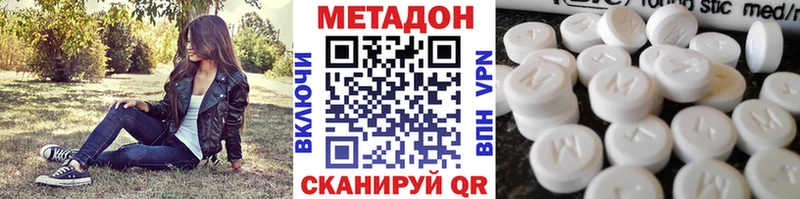 МЕТАДОН VHQ купить цена Шелехов