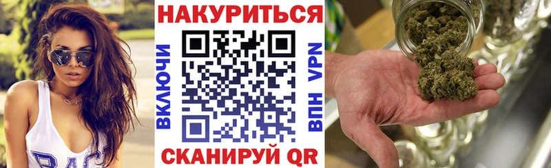 МАРИХУАНА индика Шелехов